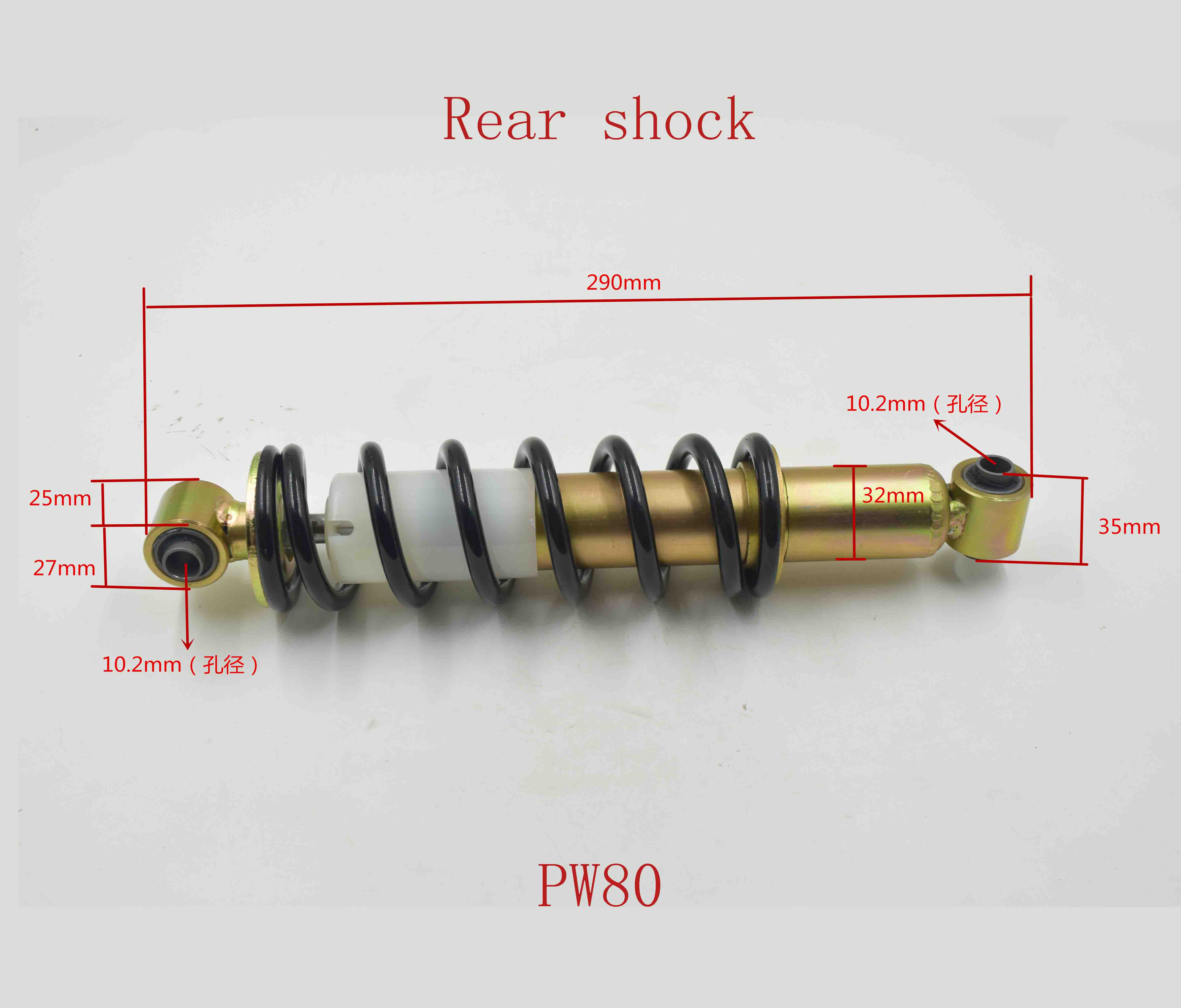 Rear shock 