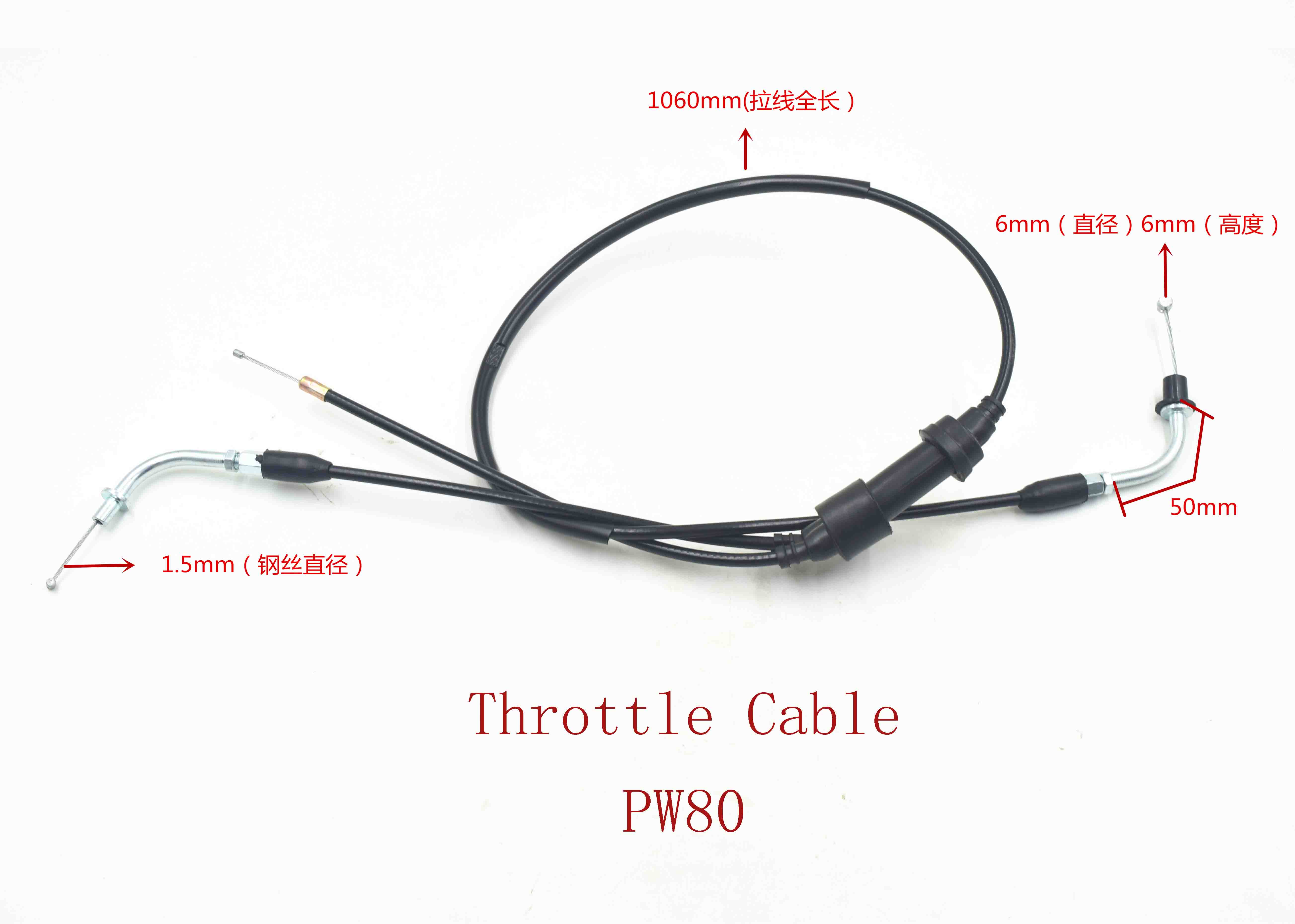 Throttle Cable 