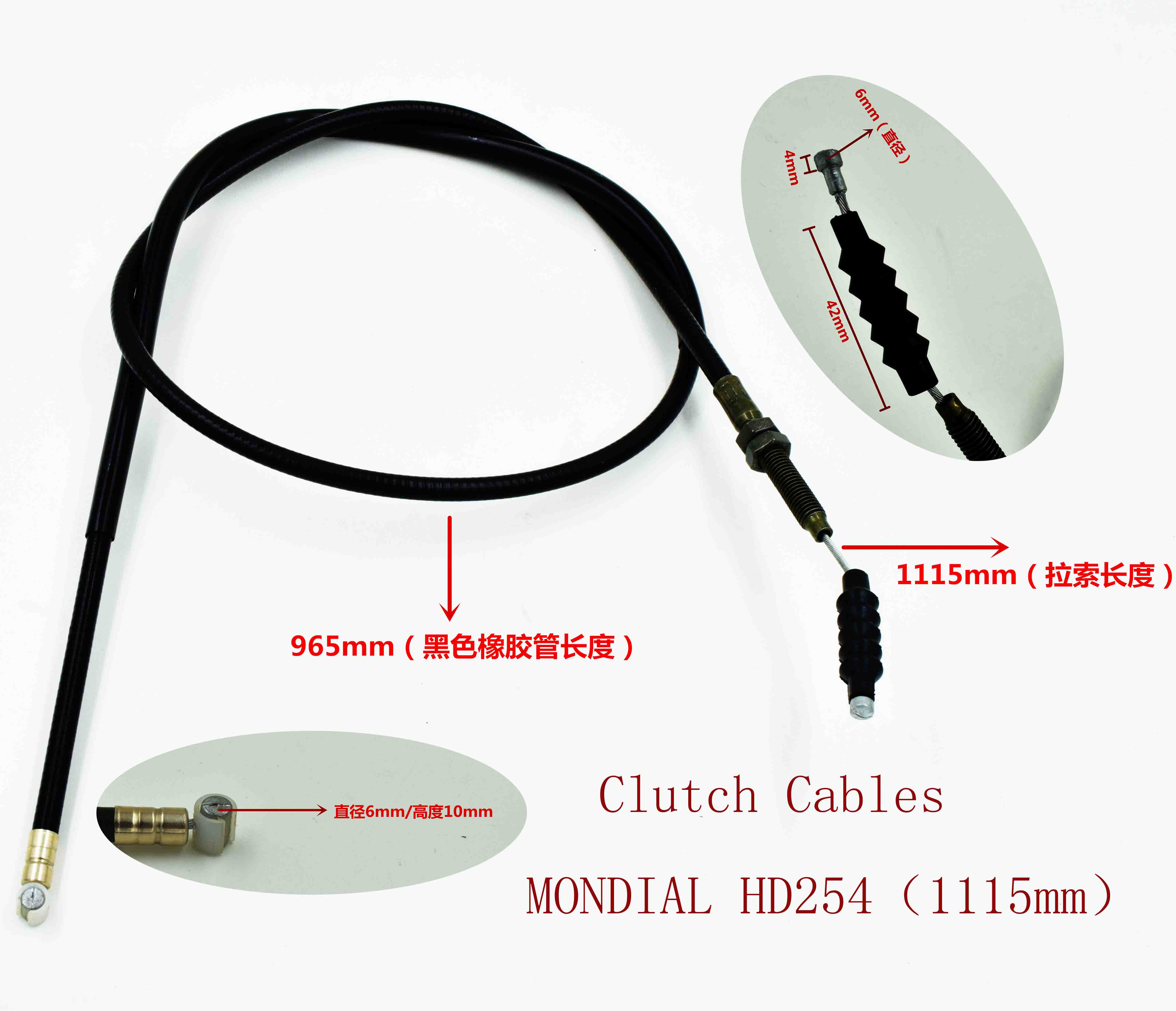 CLUTCH CABLES-MONDIAL HD254（1115mm） 