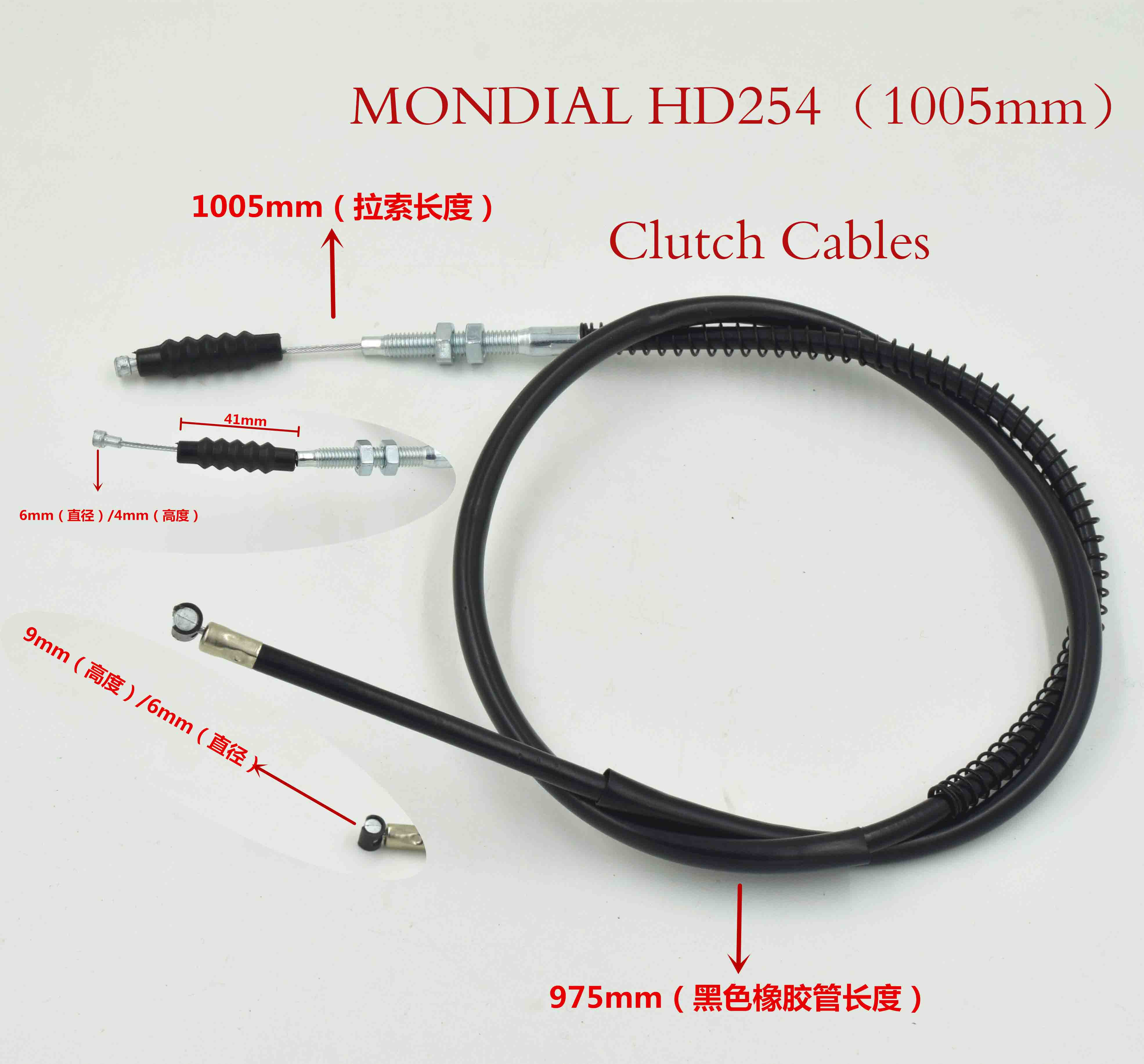 CLUTCH CABLES-MONDIAL HD254（1005mm） 