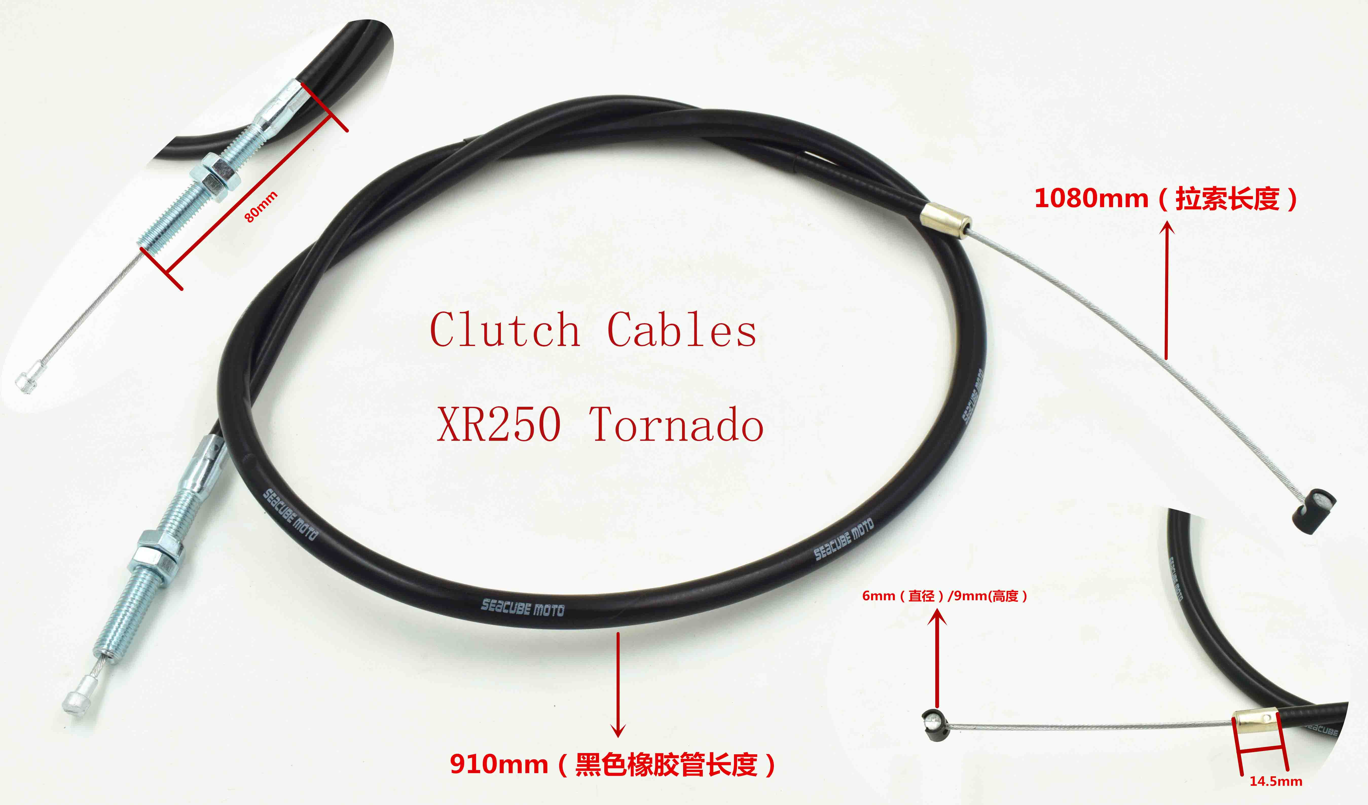 clutch cables-XR250 Tornado 