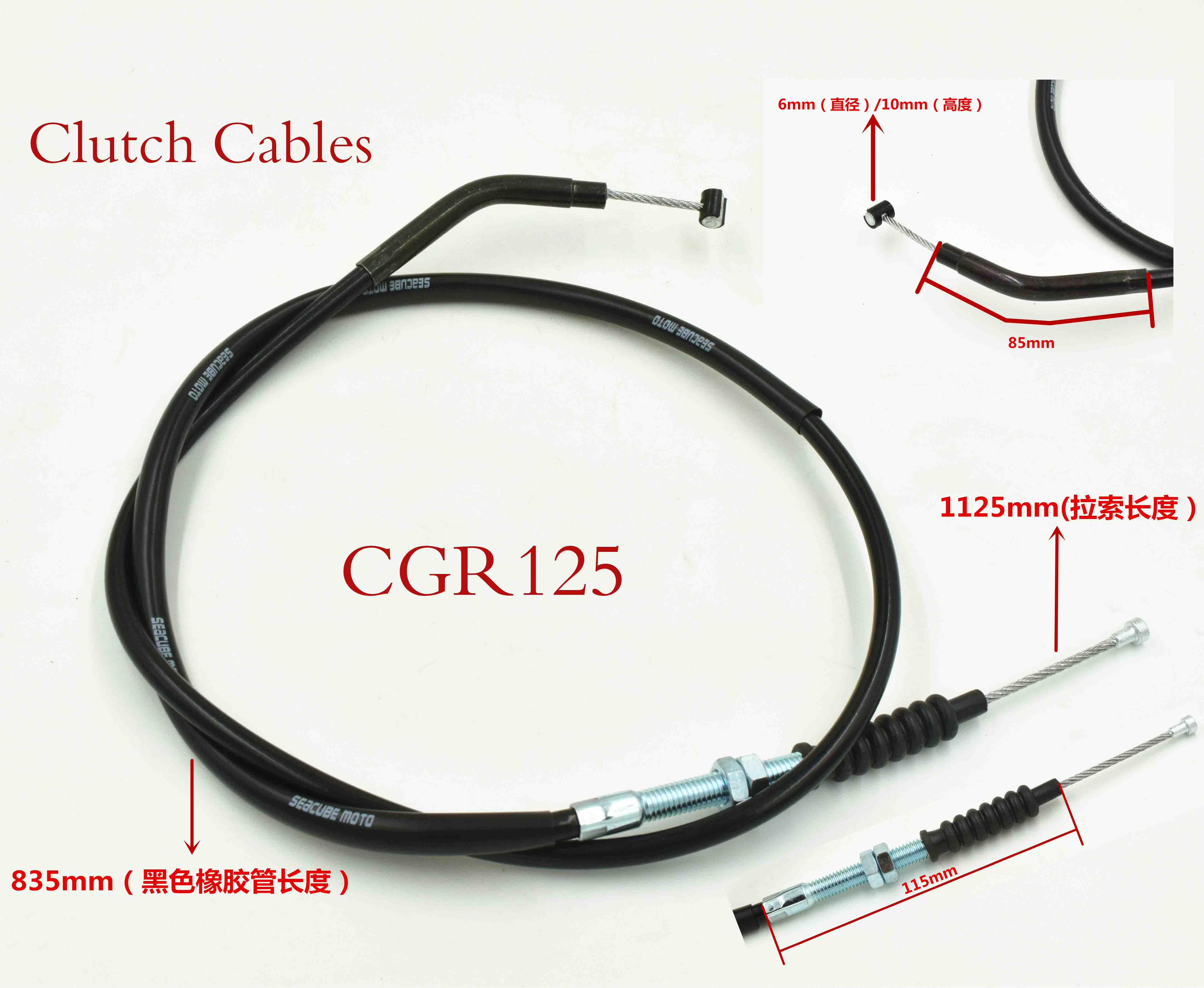 clutch cables-CGR125 
