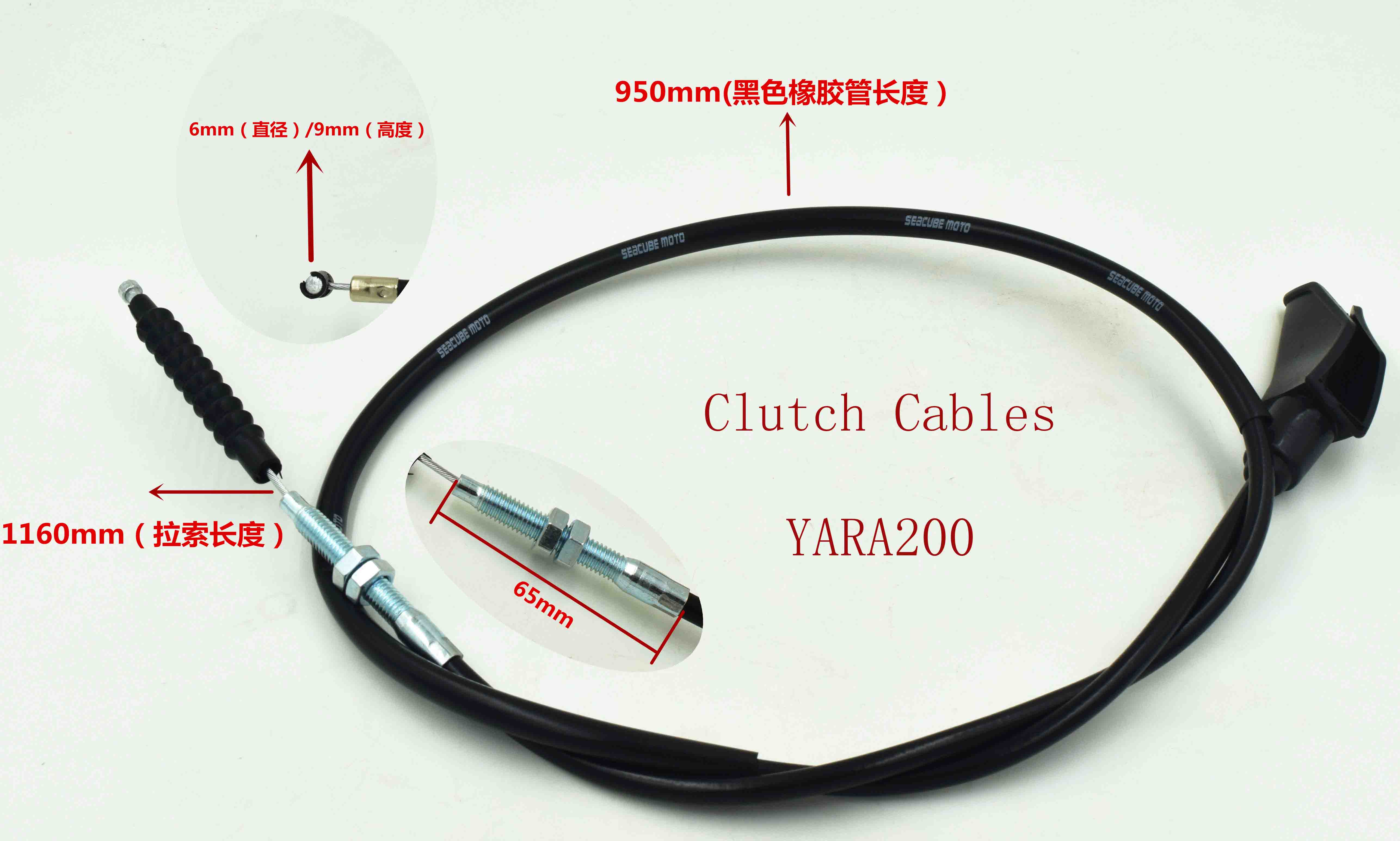 clutch cables-YARA200 