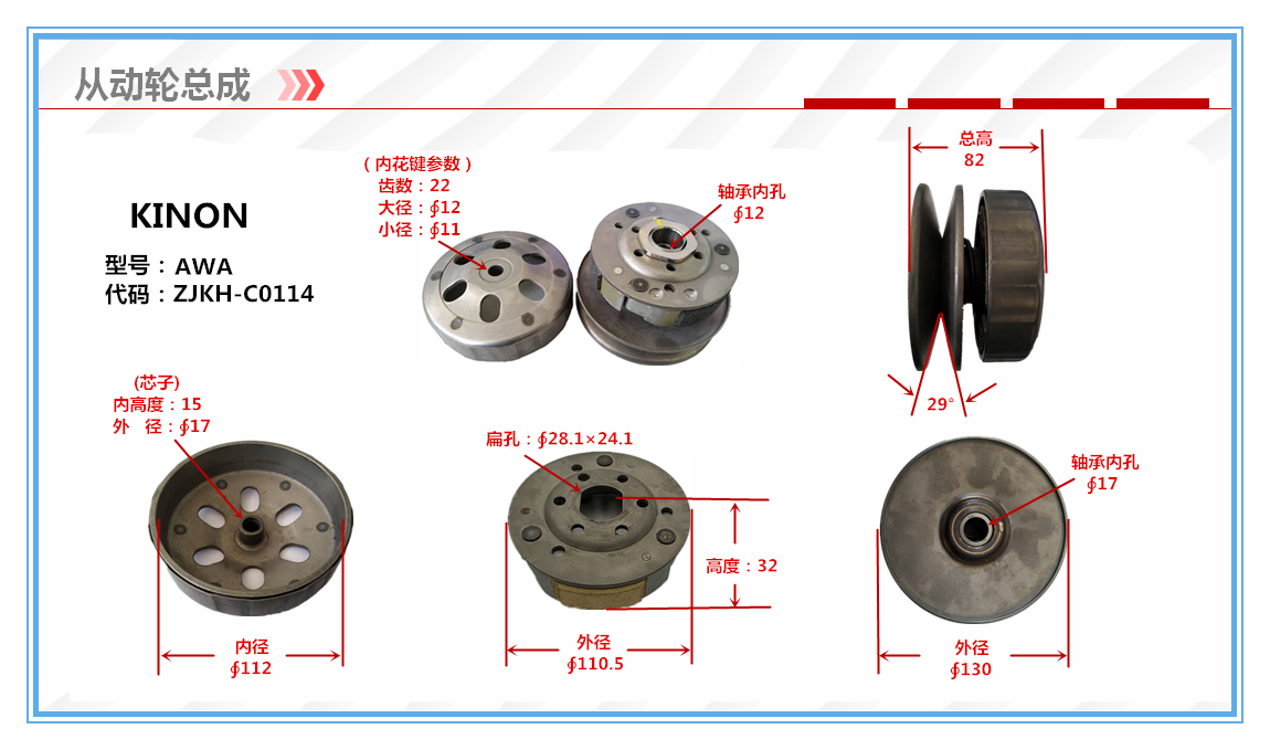 AWA(从动轮总成图） 