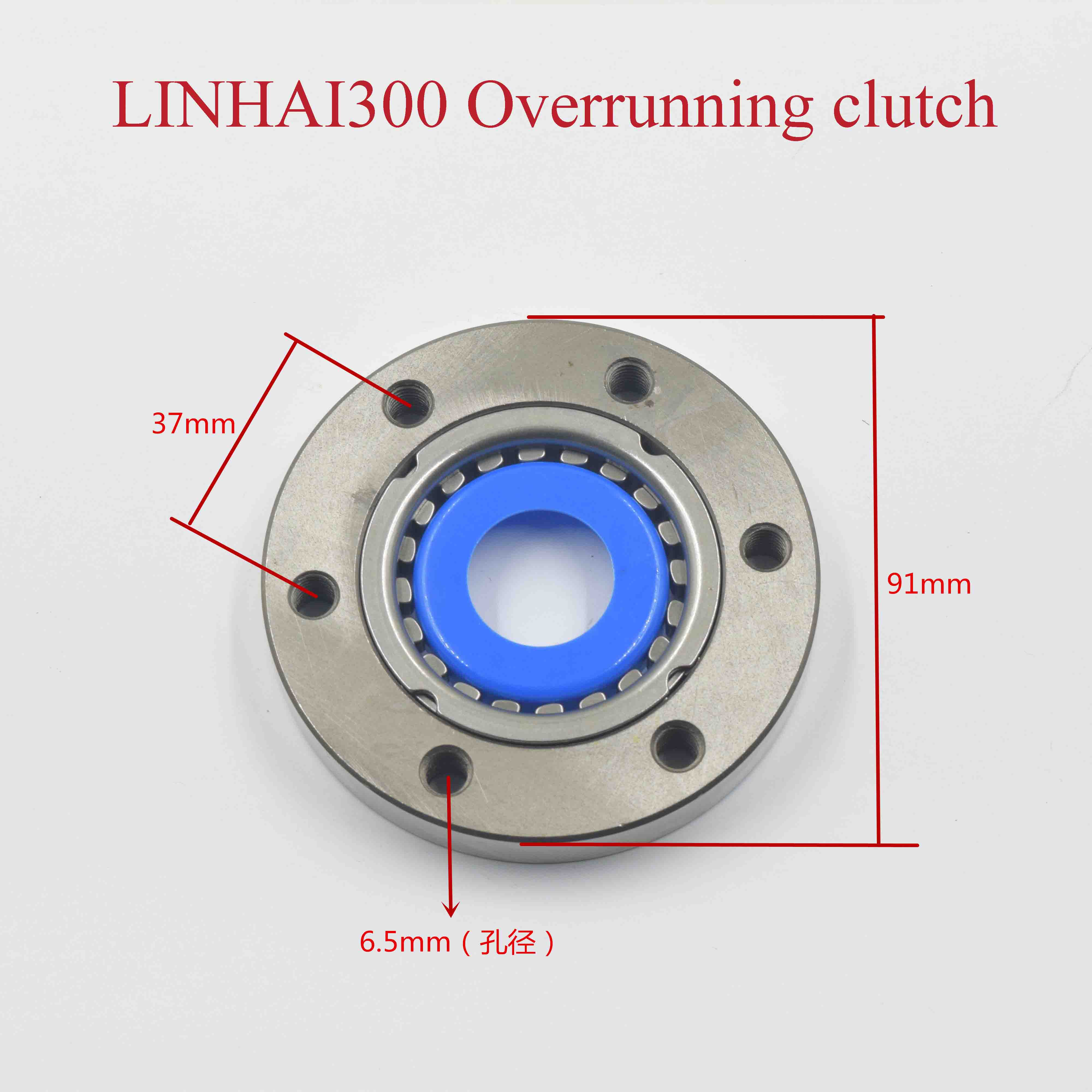 LINHAI300 Overrunning clutch 