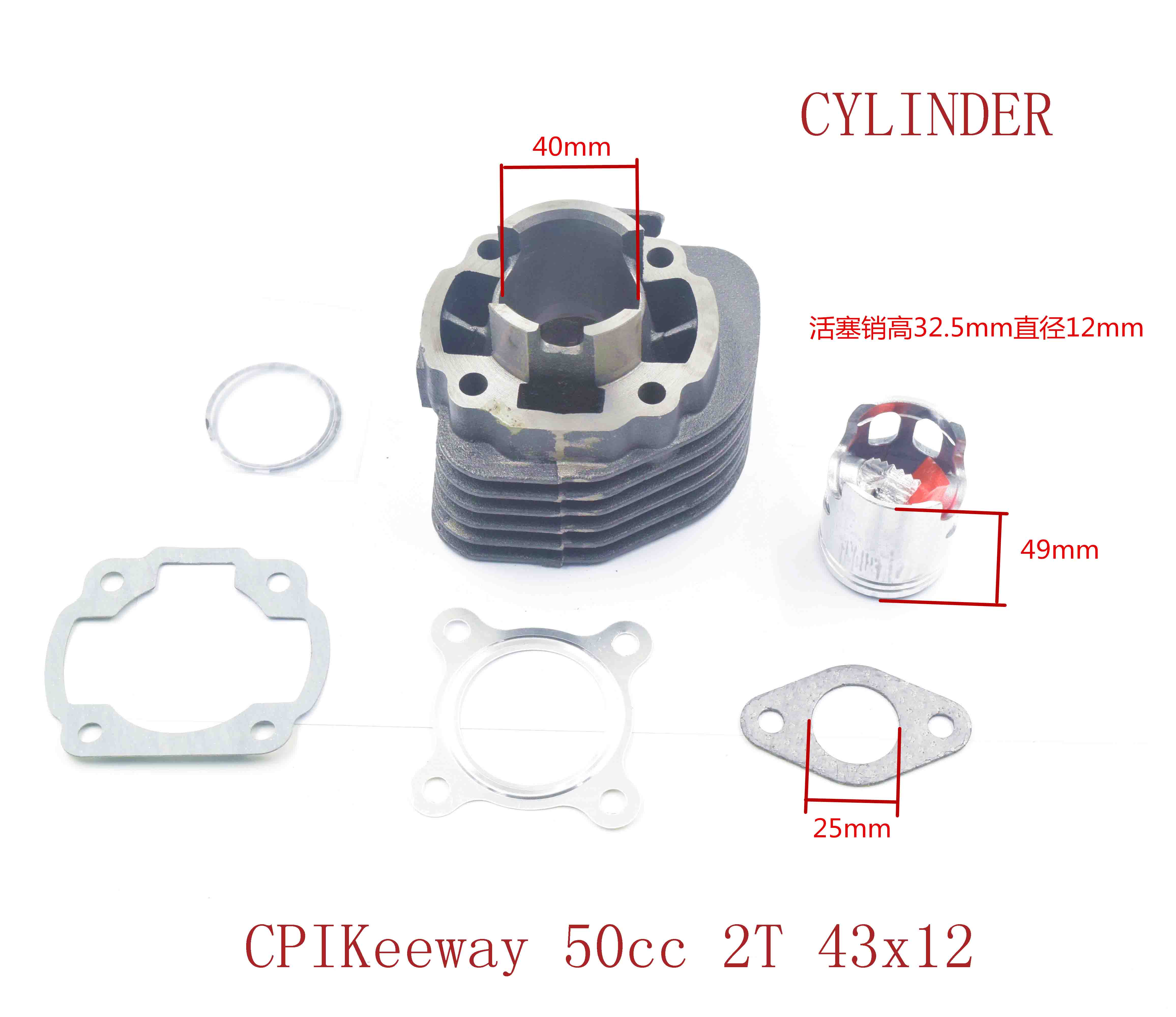 CPIKeeway 50cc 2T ，43x12 