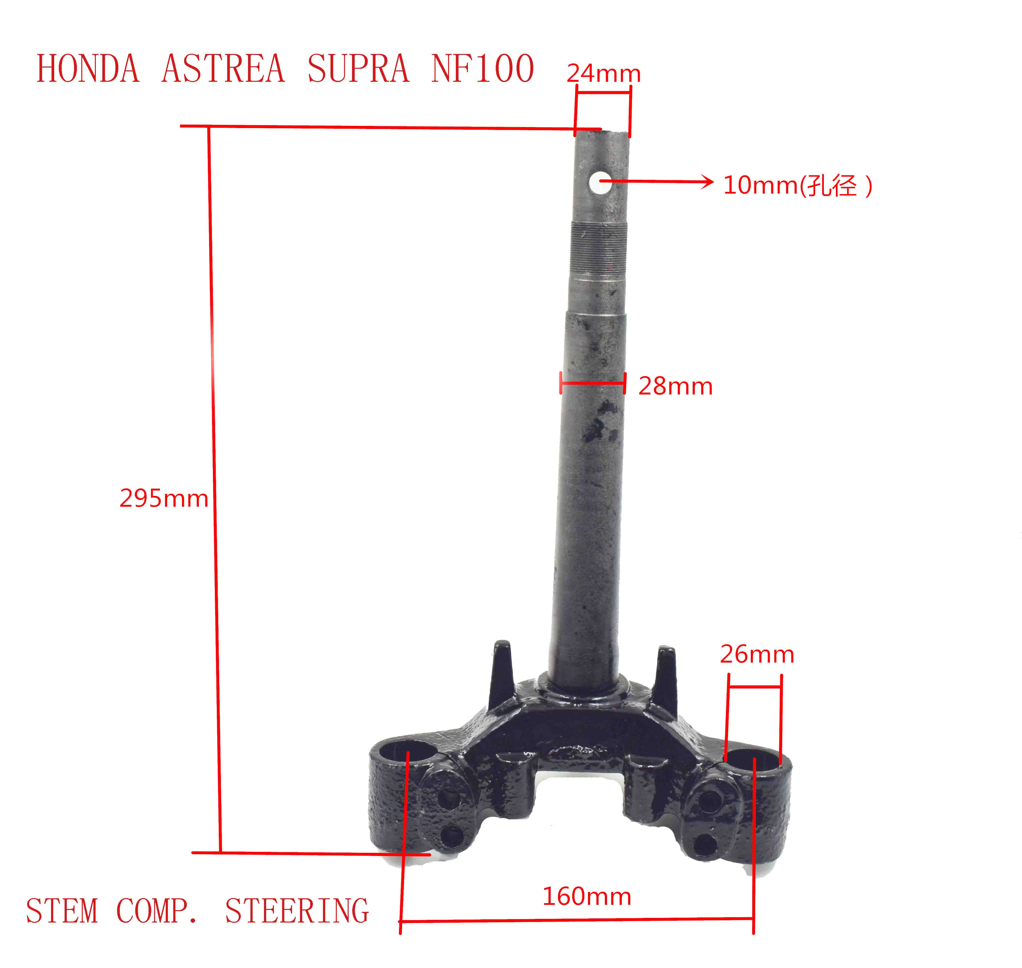 HONDA ASTREA SUPRA NF100 