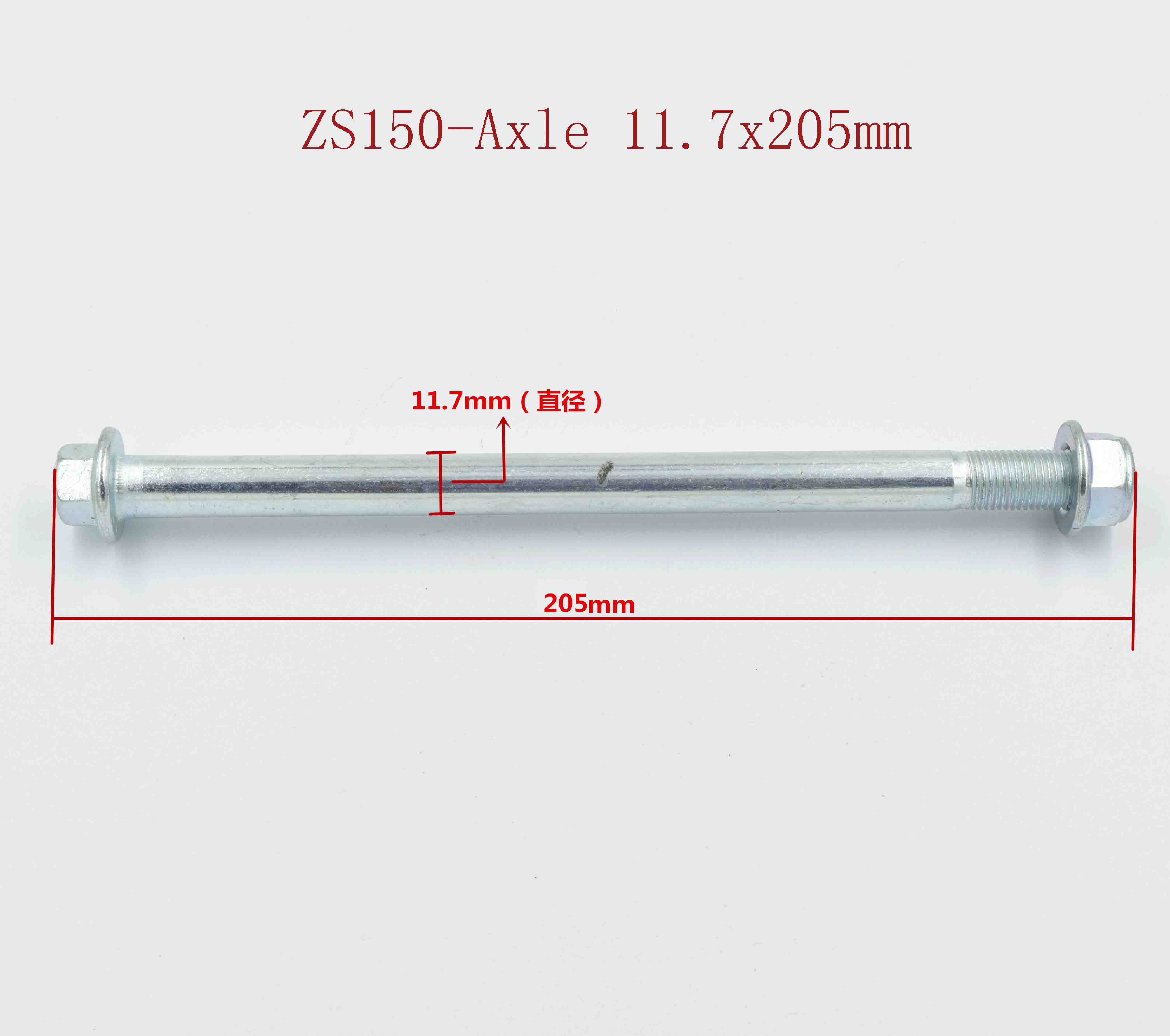 ZS150-Axle 11.7x205mm 