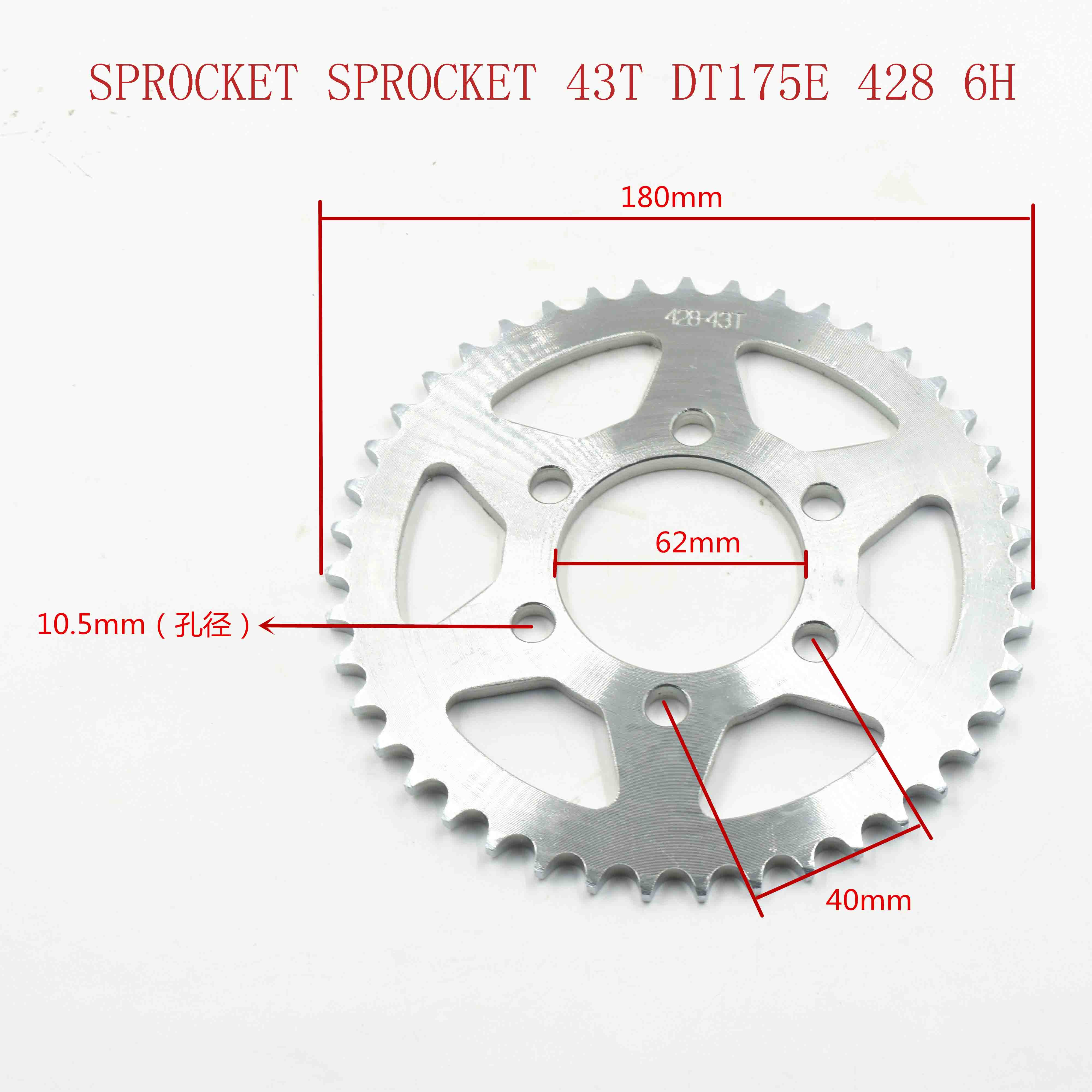 SPROCKET SPROCKET 43T DT175E 428 6H 