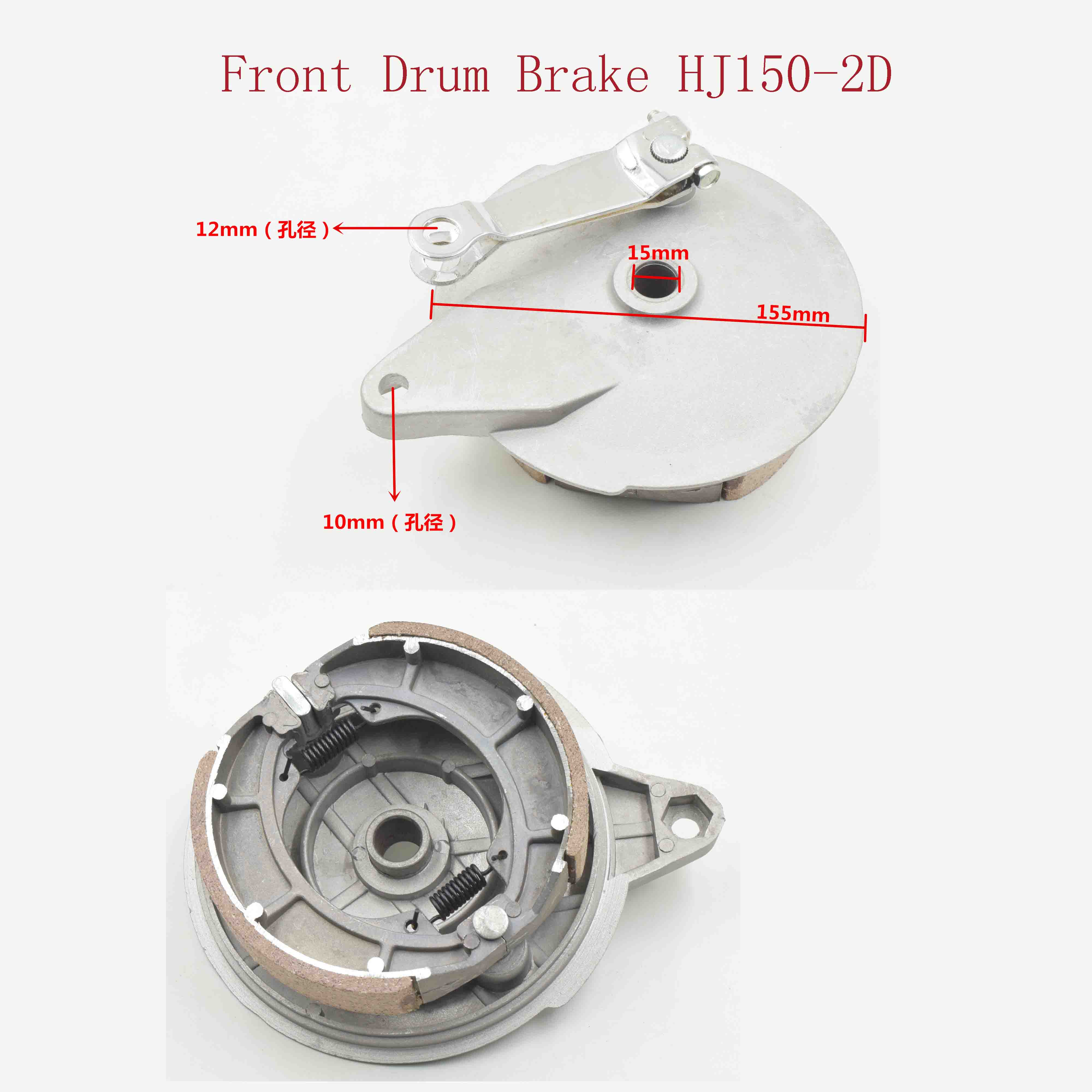 Front Drum Brake HJ150-2D 