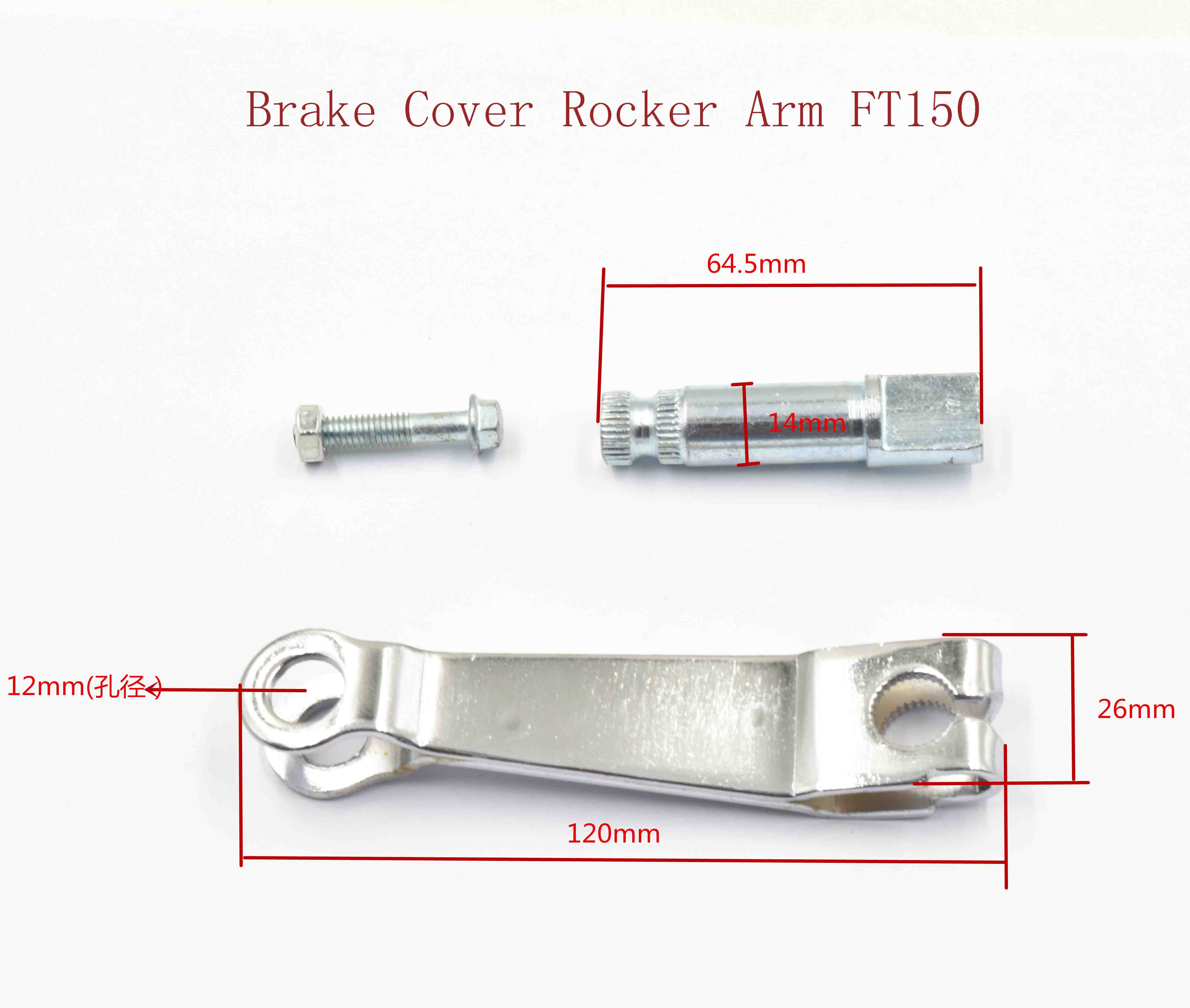 Brake Cover Rocker Arm FT150 