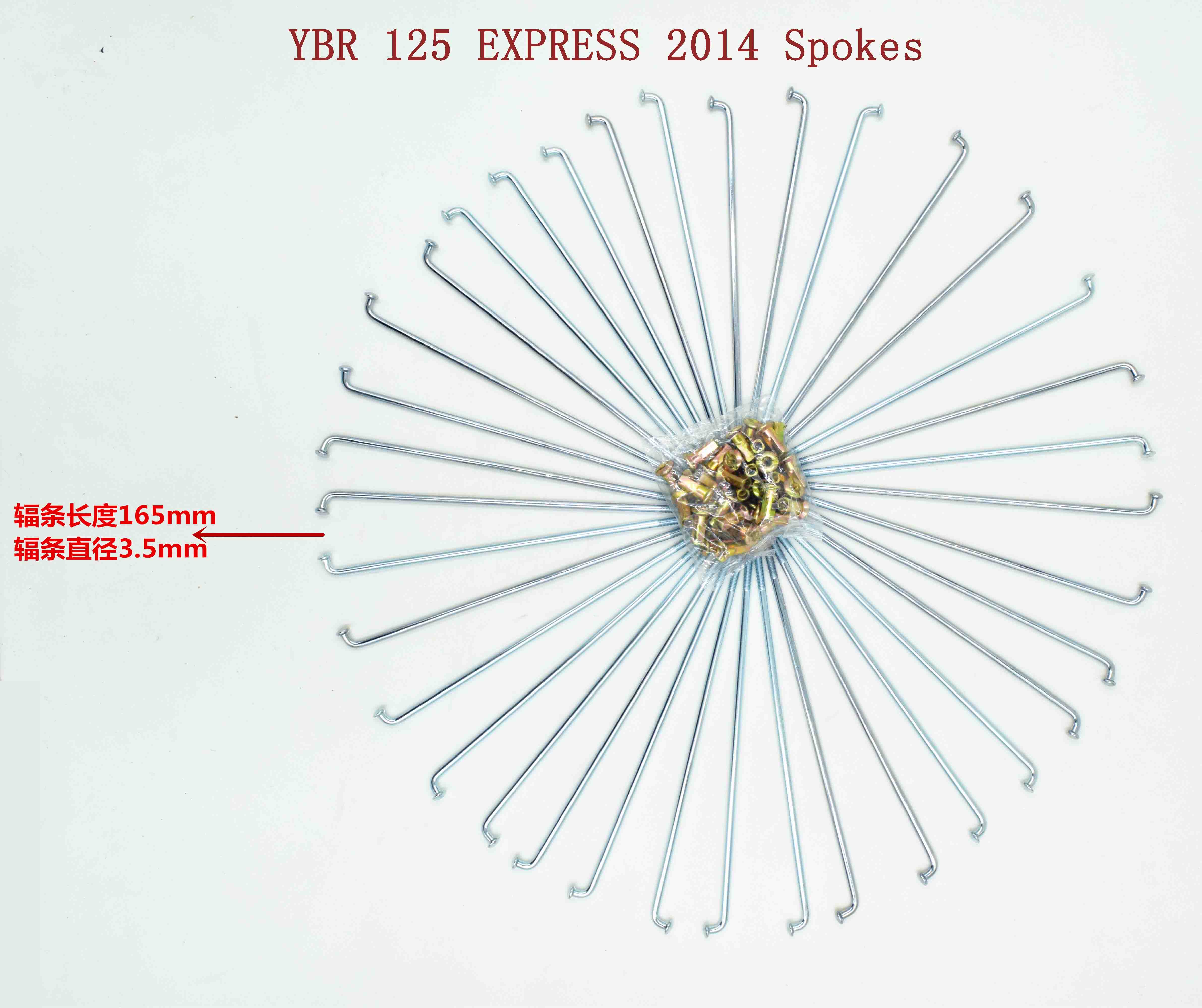 YBR 125 EXPRESS Spokes 