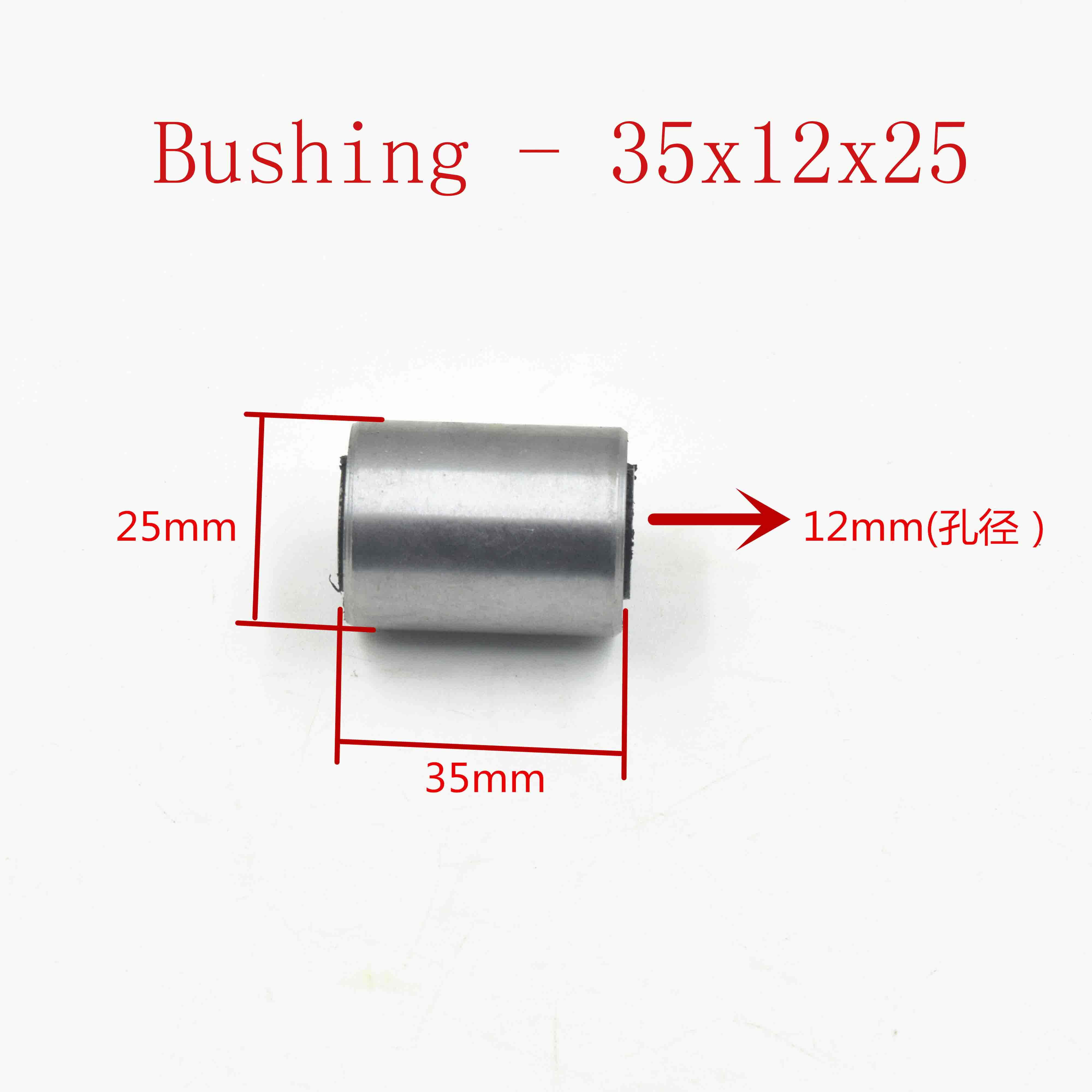 Bushing - 35x12x25 