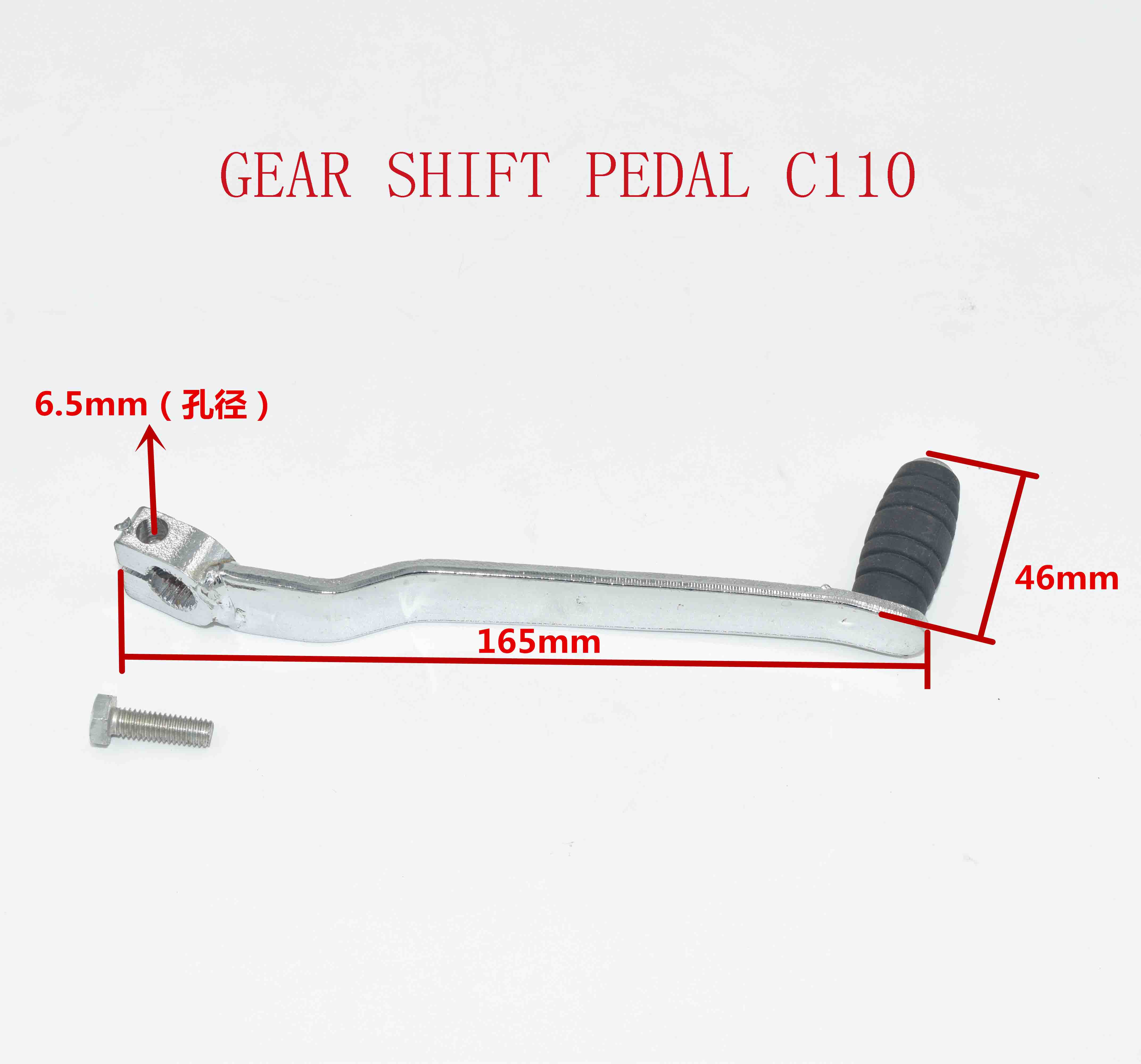 GEAR SHIFT PEDAL C110 
