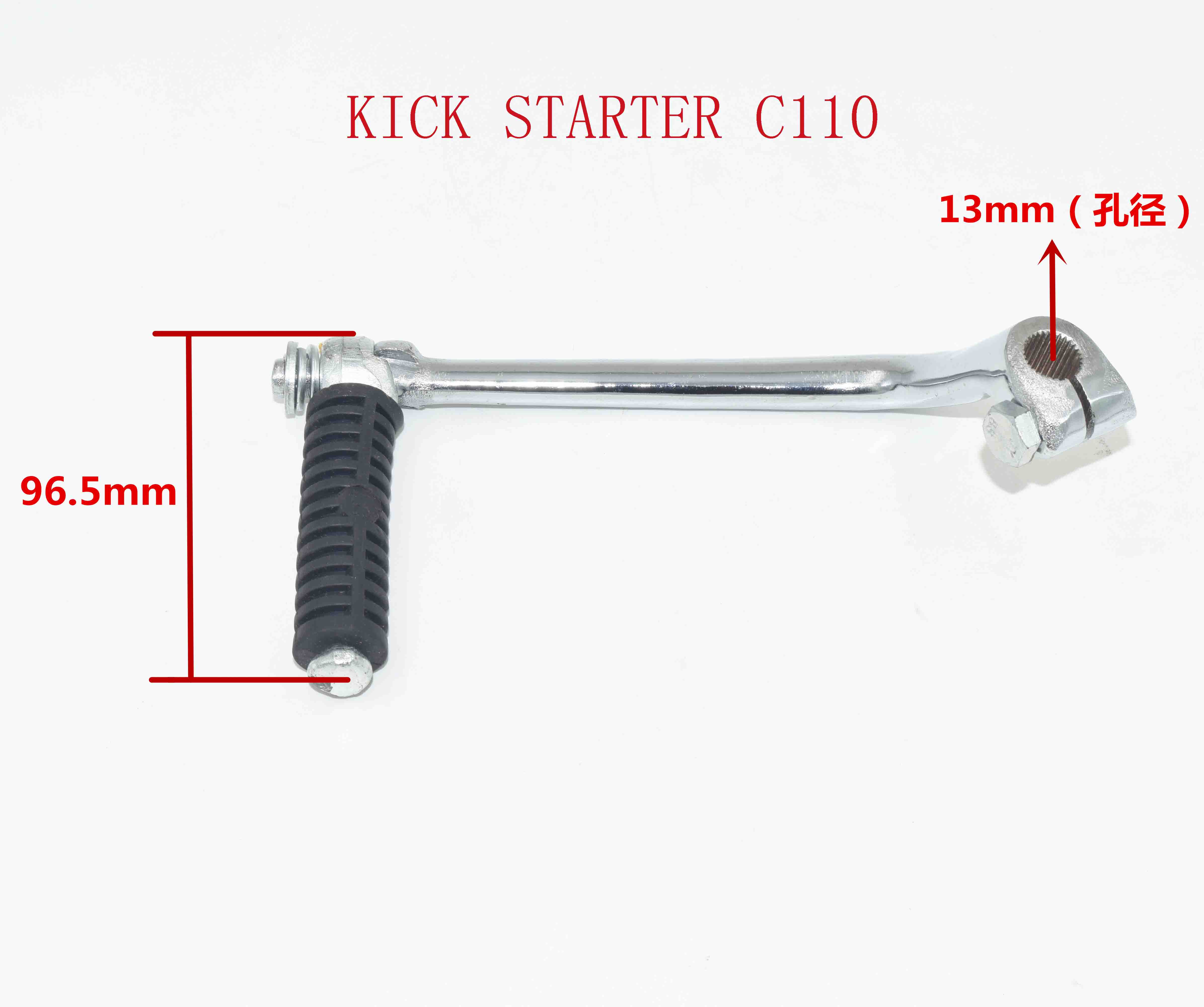 KICK STARTER C110 