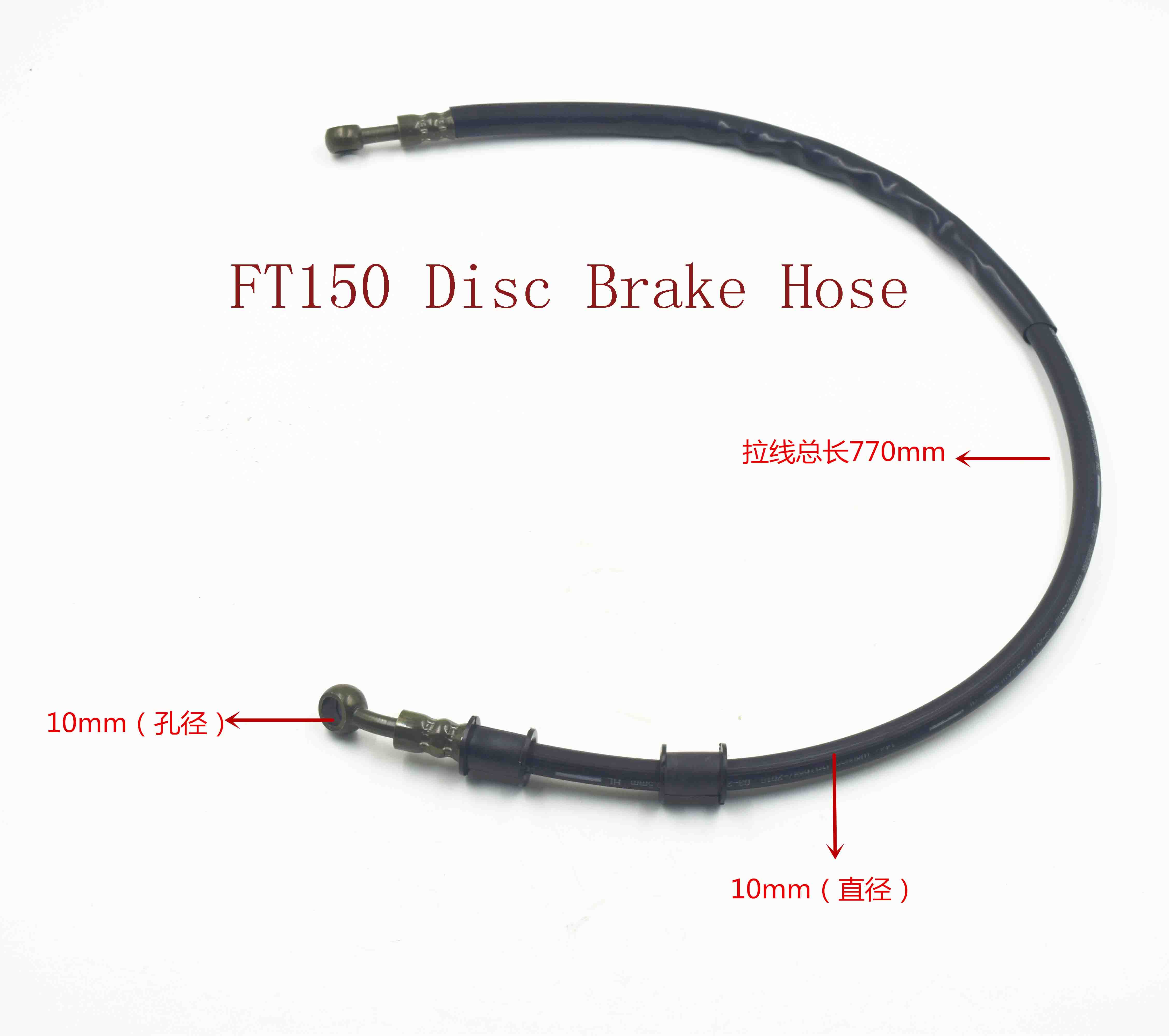 FT150 Disc Brake Hose 