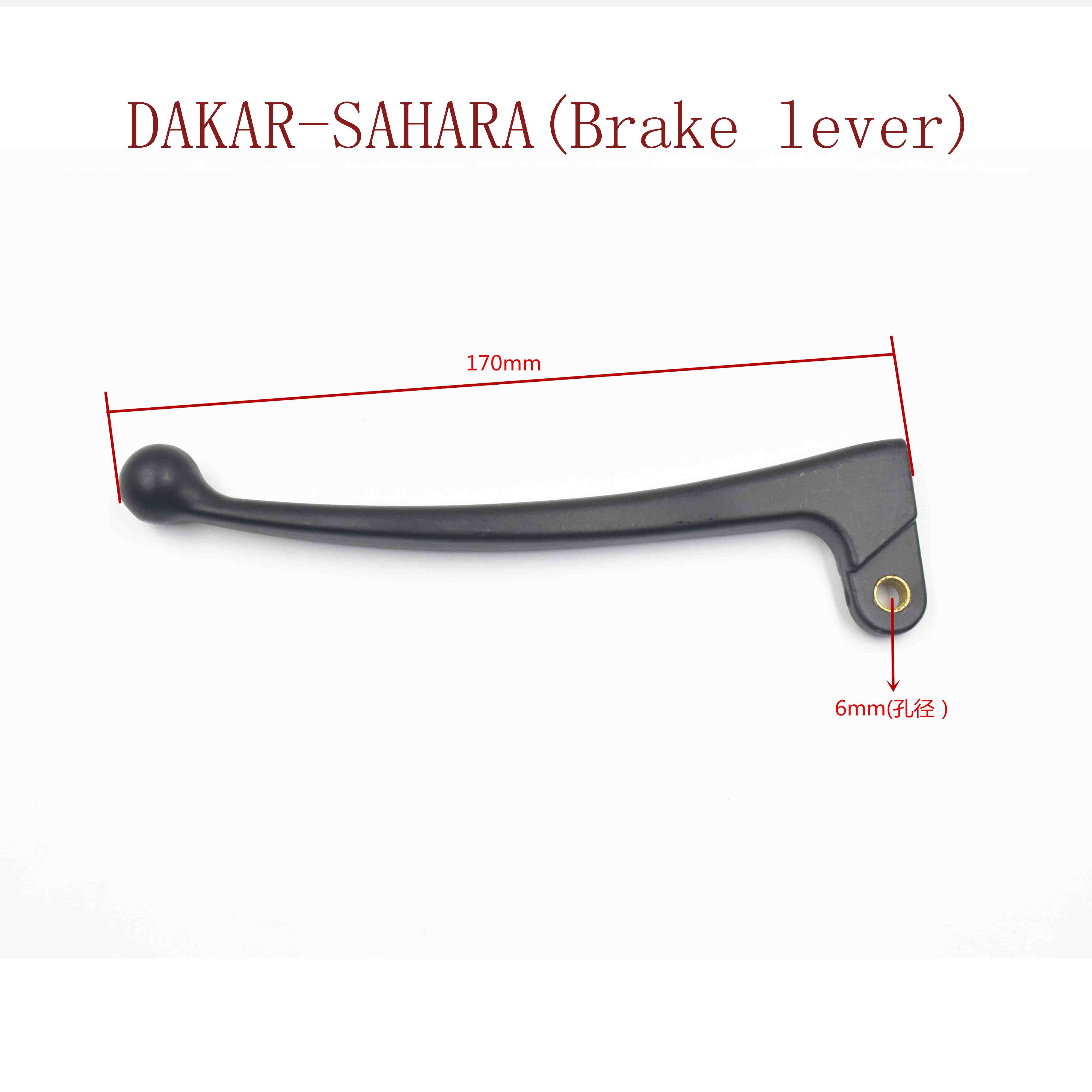 DAKAR-SAHARA(Brake lever) 
